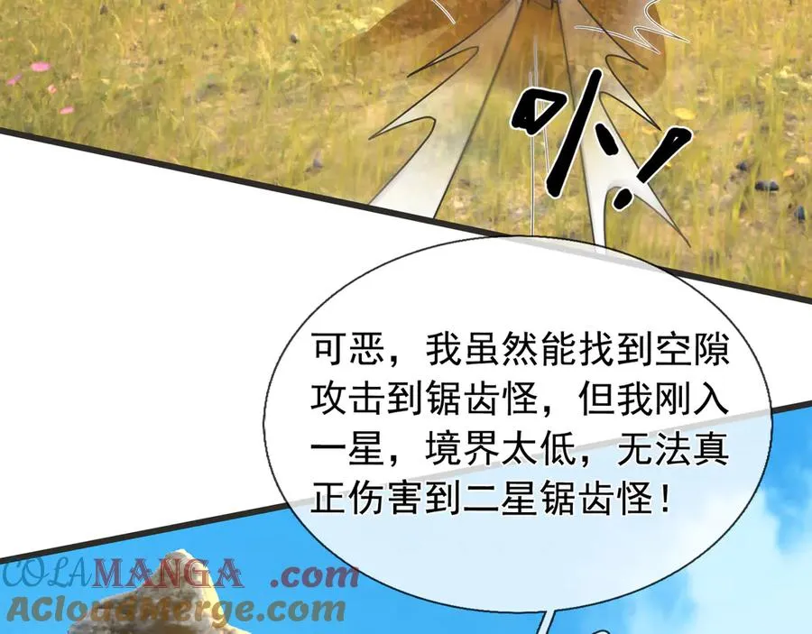 第8话 公若不弃，火愿拜为义父20