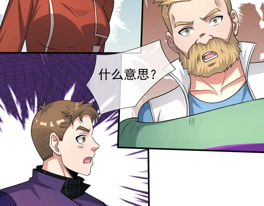 第42话 破虫而出！82