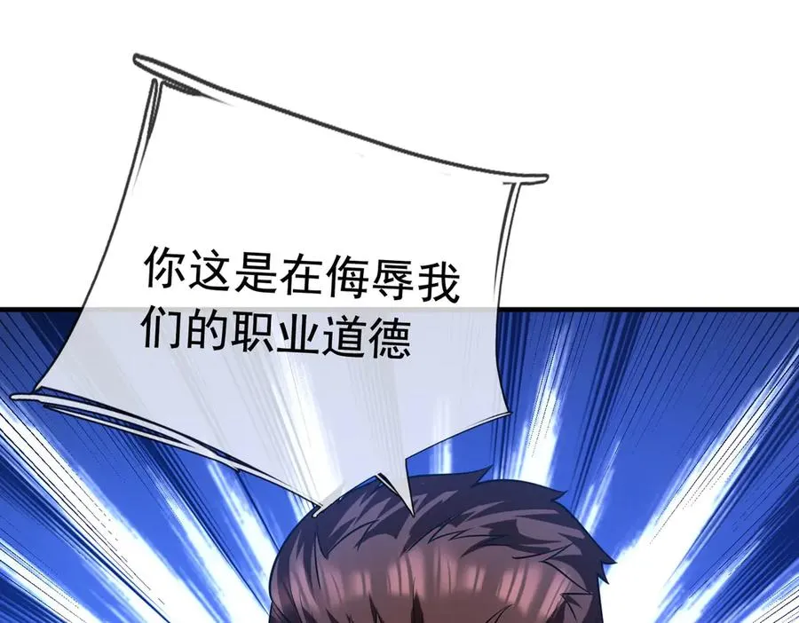 第16话 专治各种碰瓷！14
