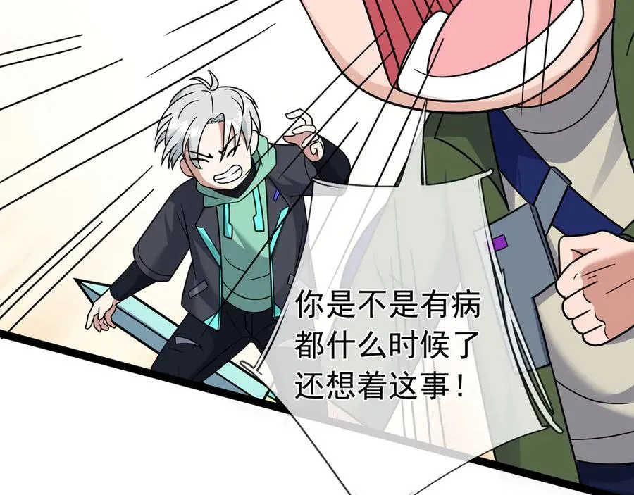 第10话 一流学生追学姐！102