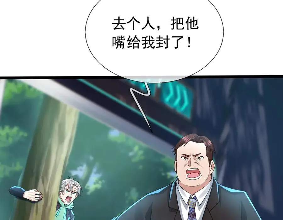 第2话 你认识韩梅梅吗？139