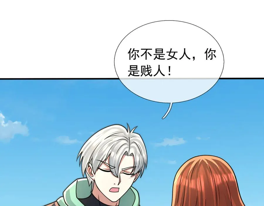 第43话 掏出来比你大！85