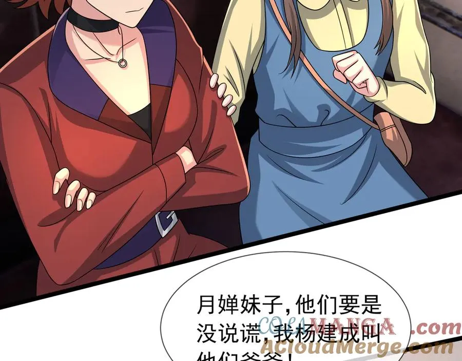第40话 一只大毛毛虫？76