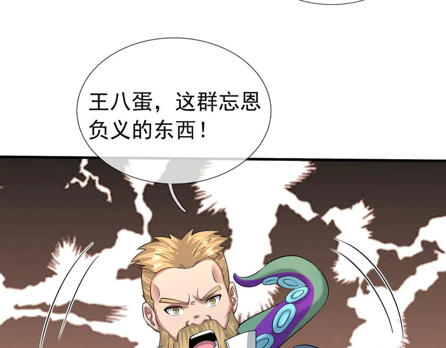 第42话 破虫而出！51