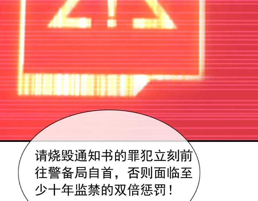 第39话 这话很爽，保真！109