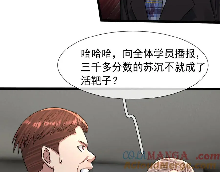 第31话 你们被反包围啦！16