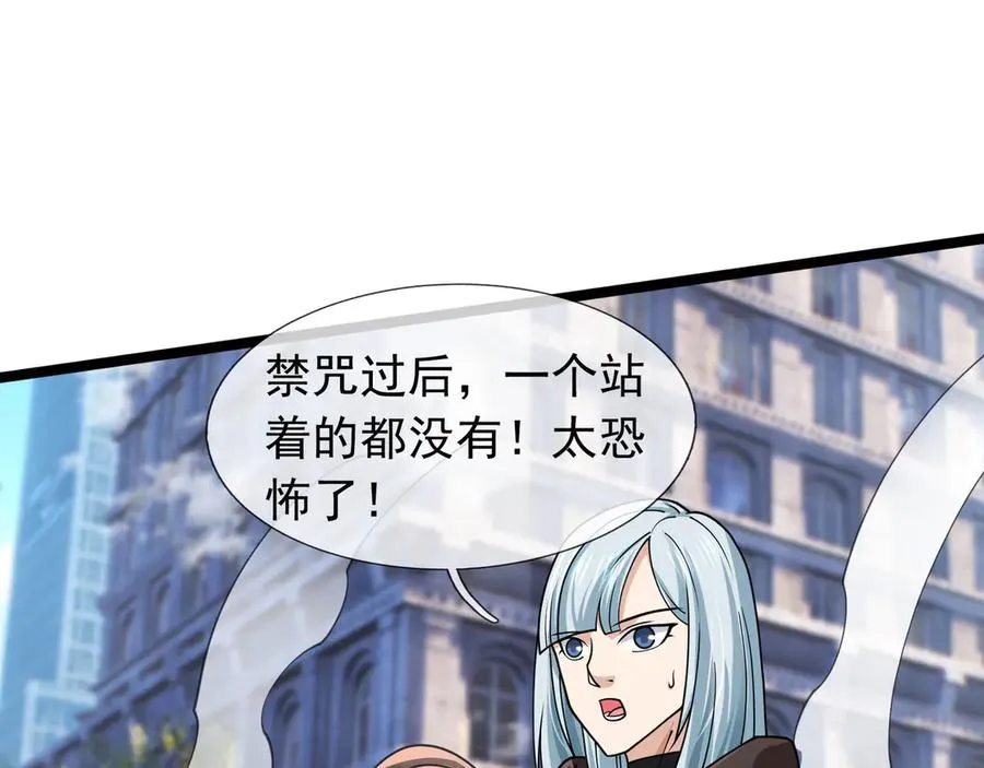 第33话 待宰的羔羊？37