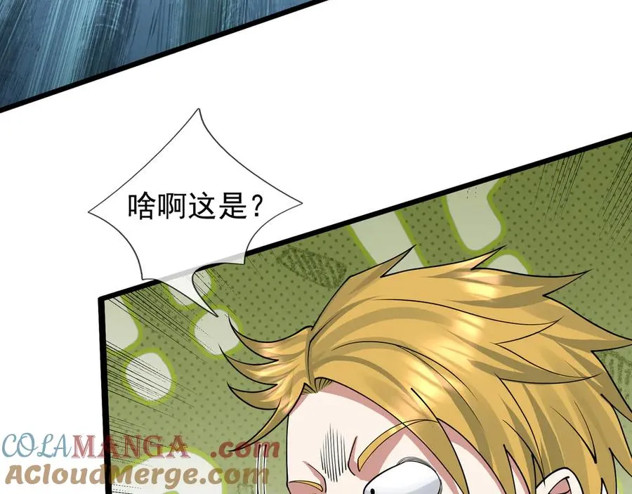 第30话 别跟绿茶废话！24