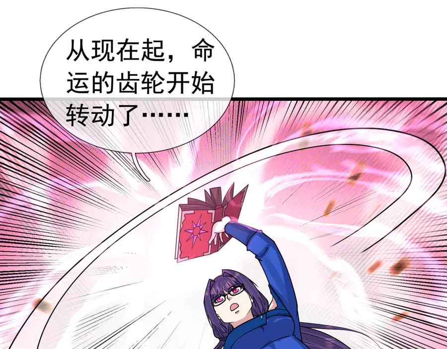 第29话 露露黑化了！79
