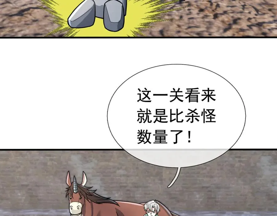 第26话 都是窝里横！21