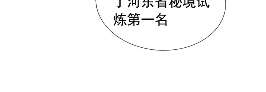 第21话 滴，杀了么有活动！89