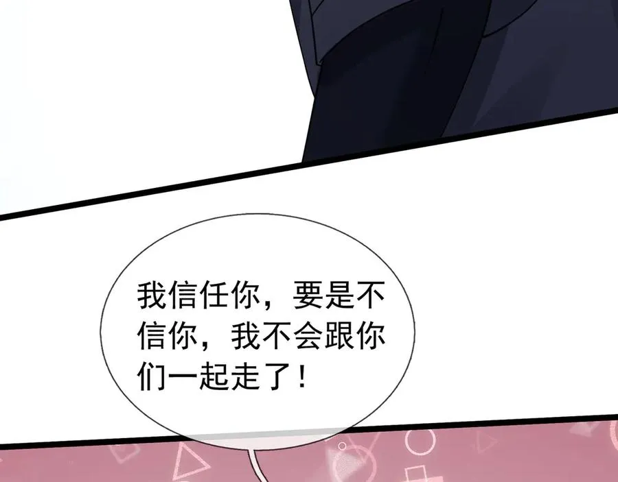 第42话 破虫而出！211