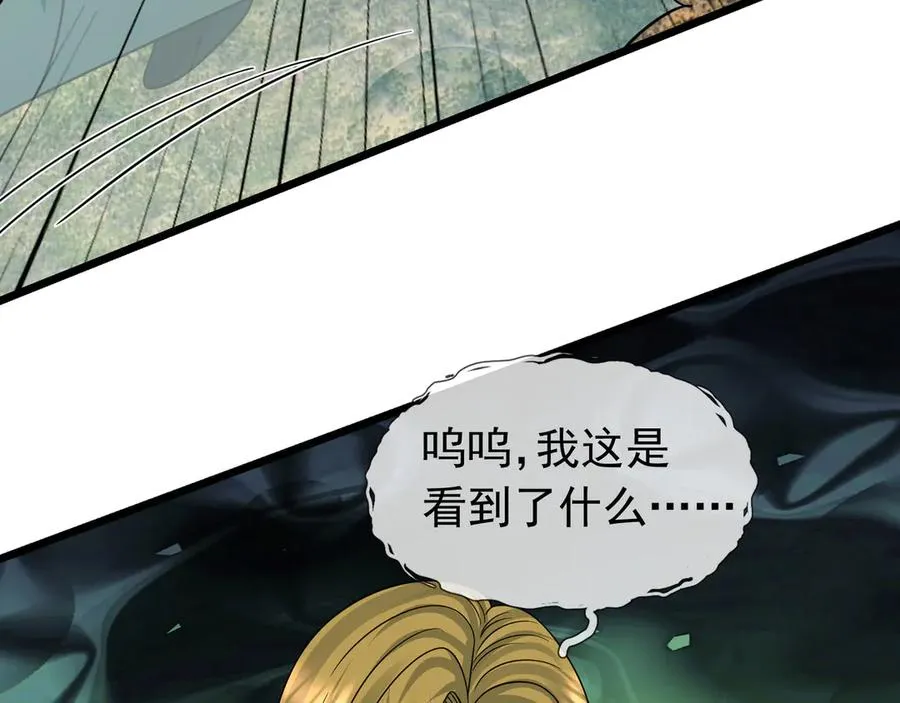 第41话 触手很硬！10