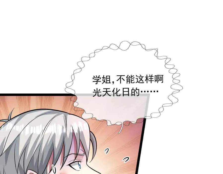 第24话 我掏出来比你大！70