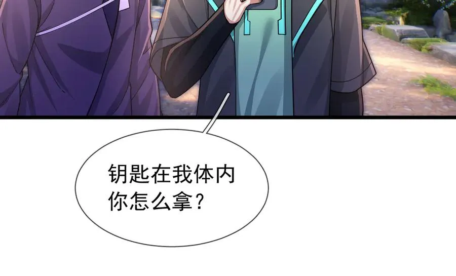 第21话 滴，杀了么有活动！31