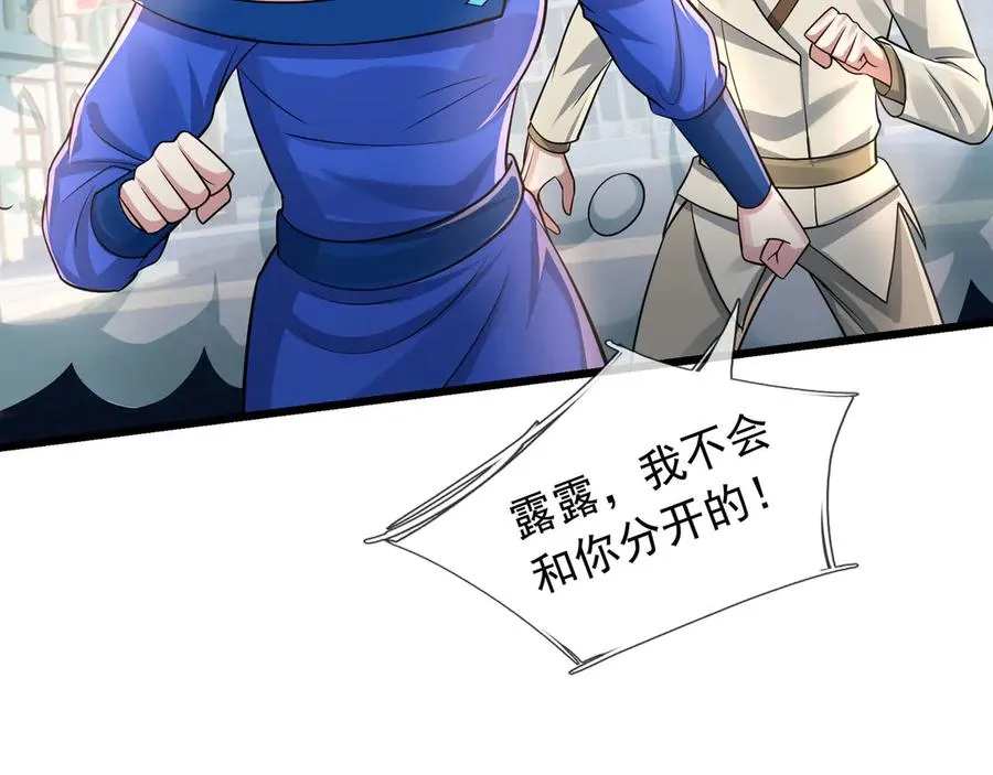 第28话 再次提桶跑路！15