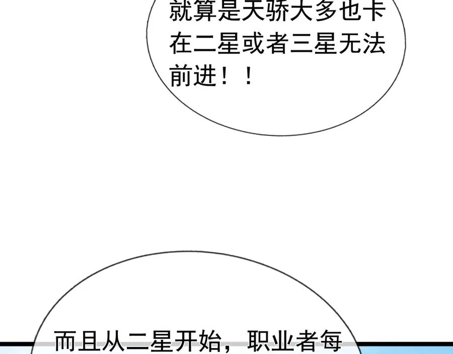 第7话 婊里婊气！149