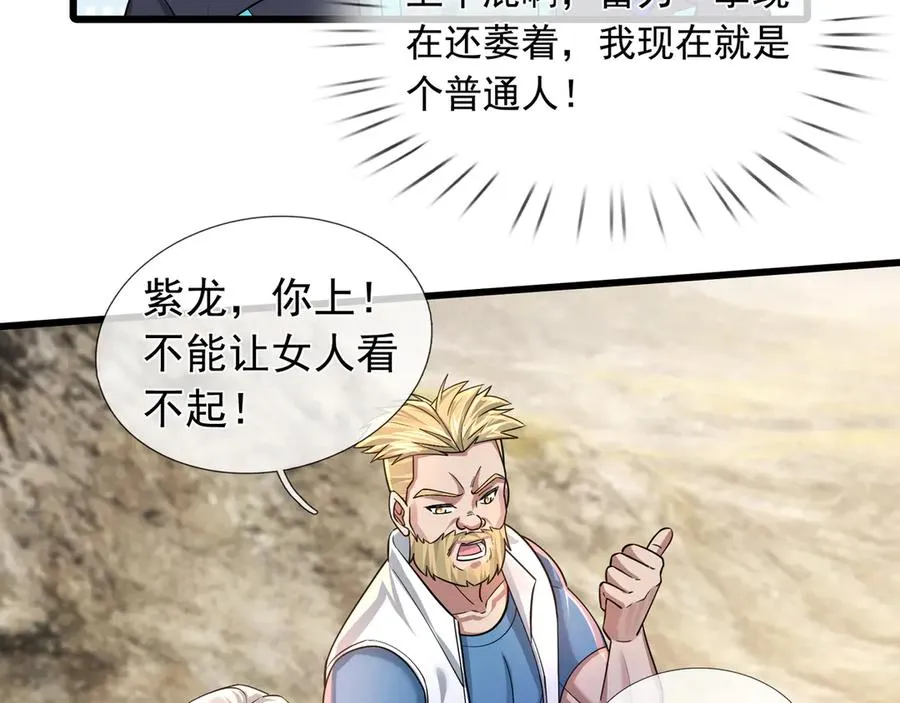 第5话 渣男家的猫会后空翻！122