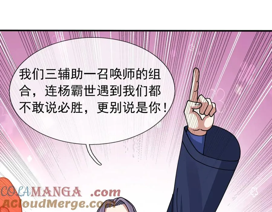 第31话 你们被反包围啦！100