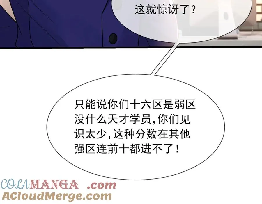 第26话 都是窝里横！4