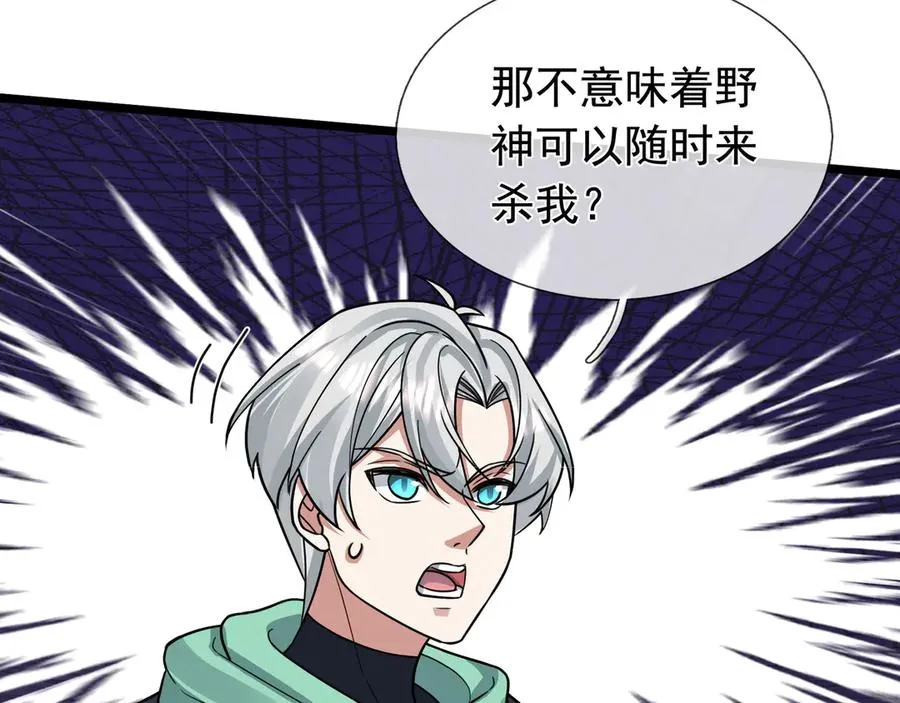 第24话 我掏出来比你大！6
