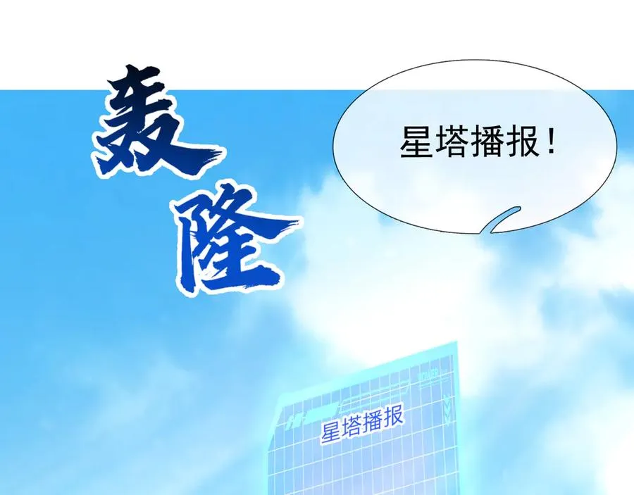 第18话 气死院长！87