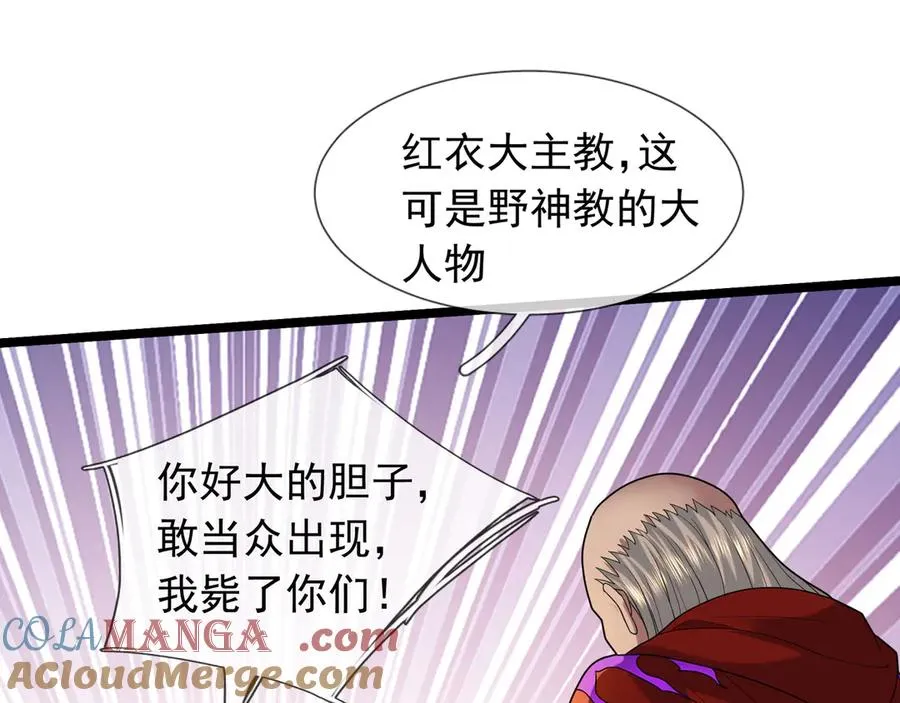 第36话 弑父，黑化？8