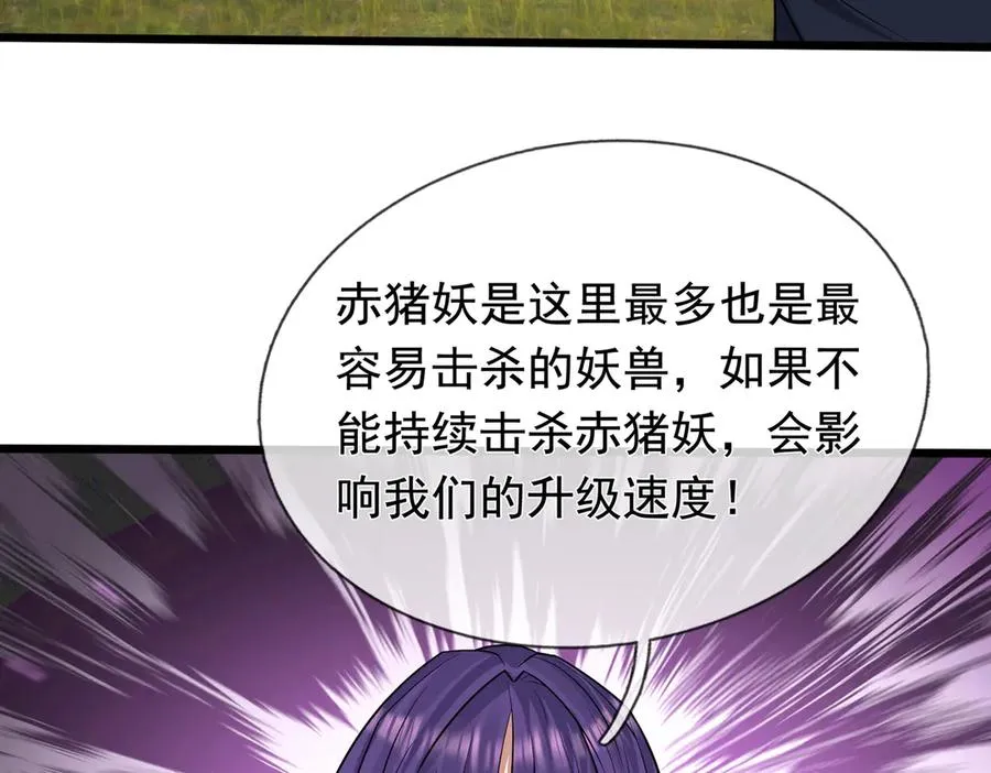 第4话 吸妖体质！64