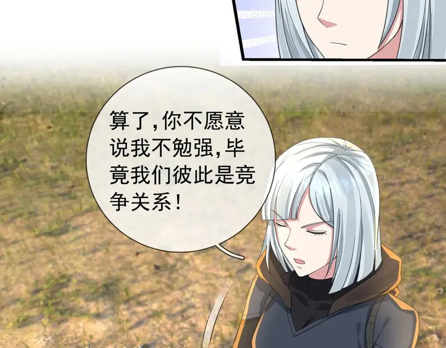 第8话 公若不弃，火愿拜为义父153