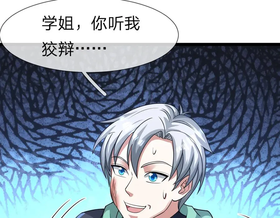 第24话 我掏出来比你大！65