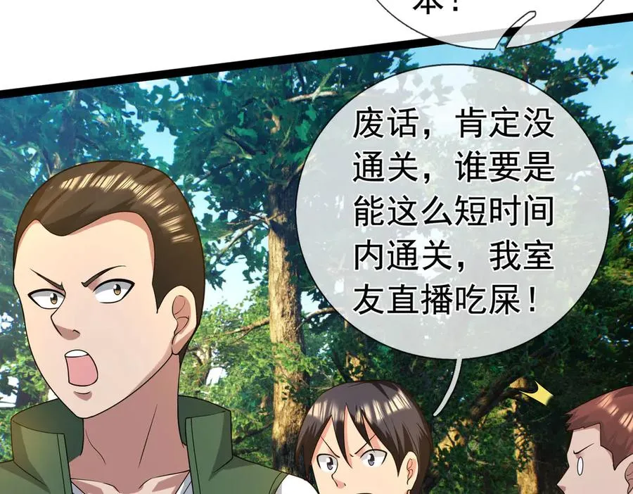 第19话 七分钟通关！135
