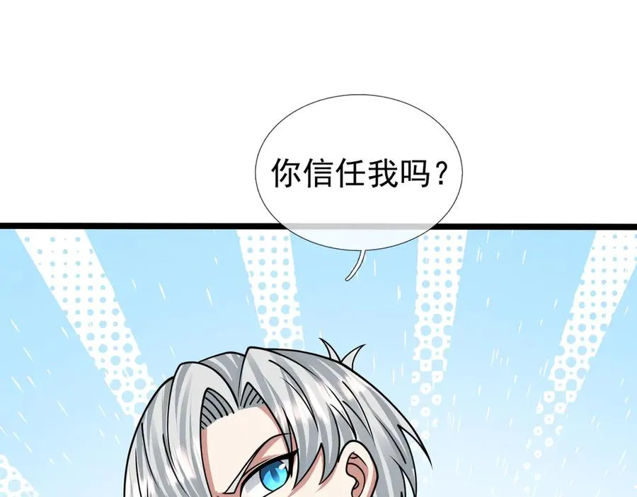 第42话 破虫而出！209