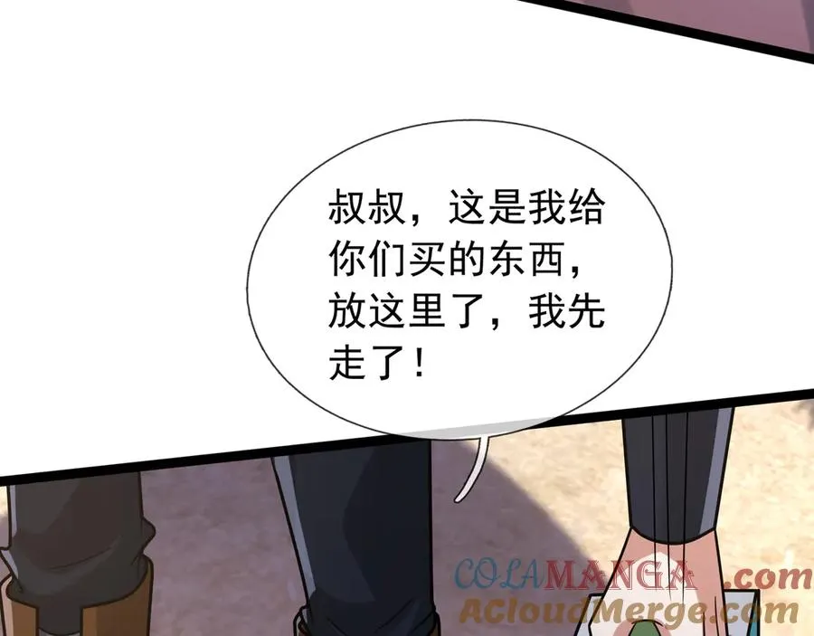 第17话 小黄要黄！84