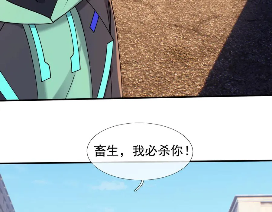 第33话 待宰的羔羊？139