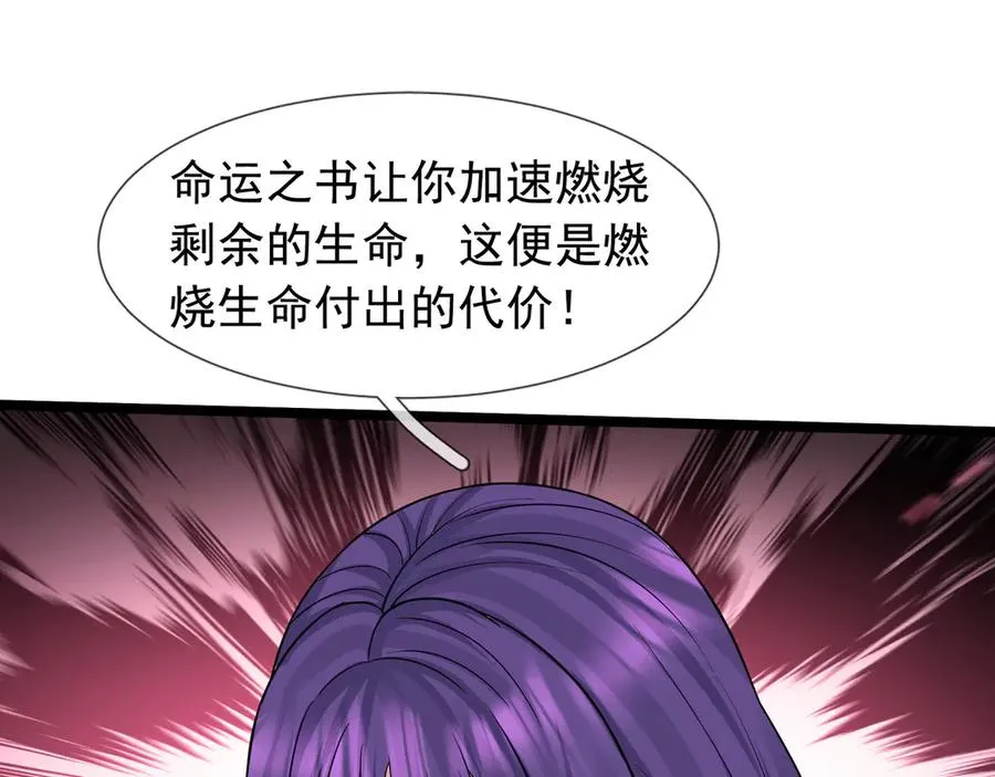 第30话 别跟绿茶废话！77
