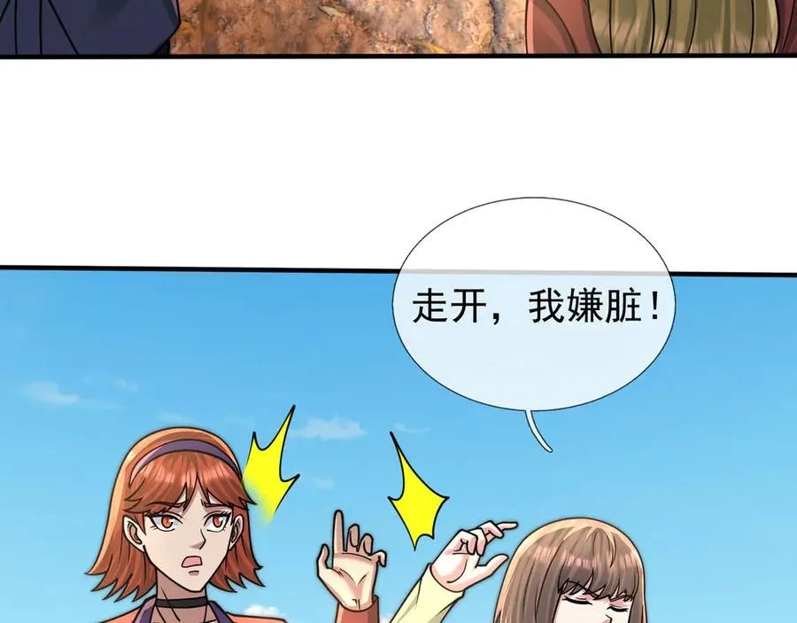 第43话 掏出来比你大！63