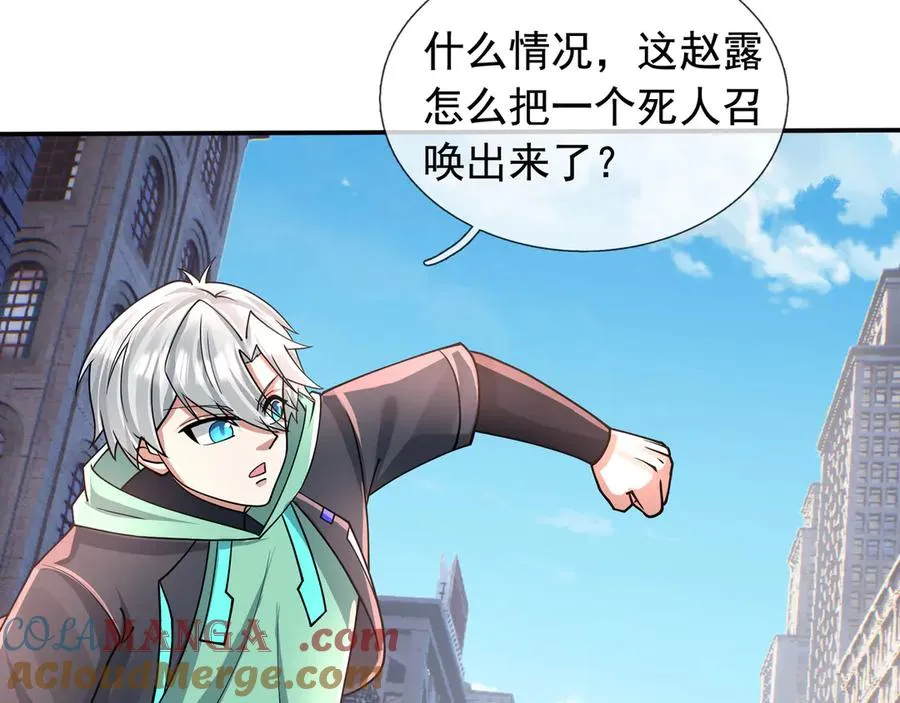 第29话 露露黑化了！36