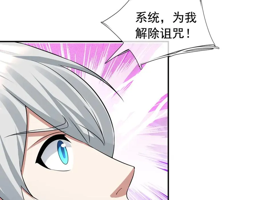 第20话 老登，来的好啊！91