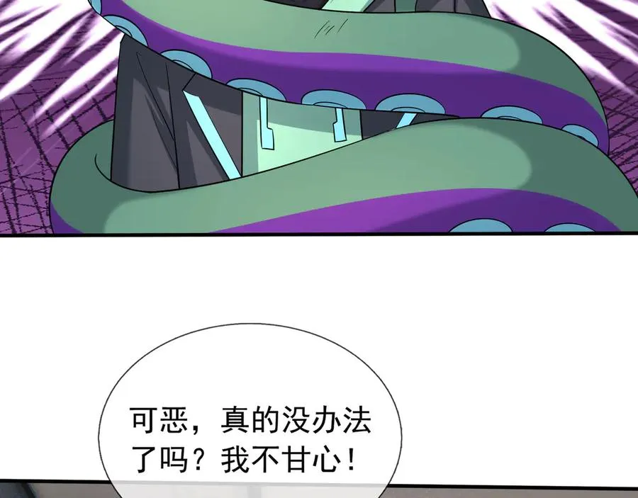 第42话 破虫而出！73
