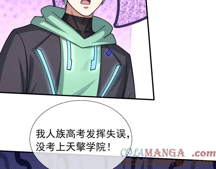 第44话 添狗要从保安抓起！78
