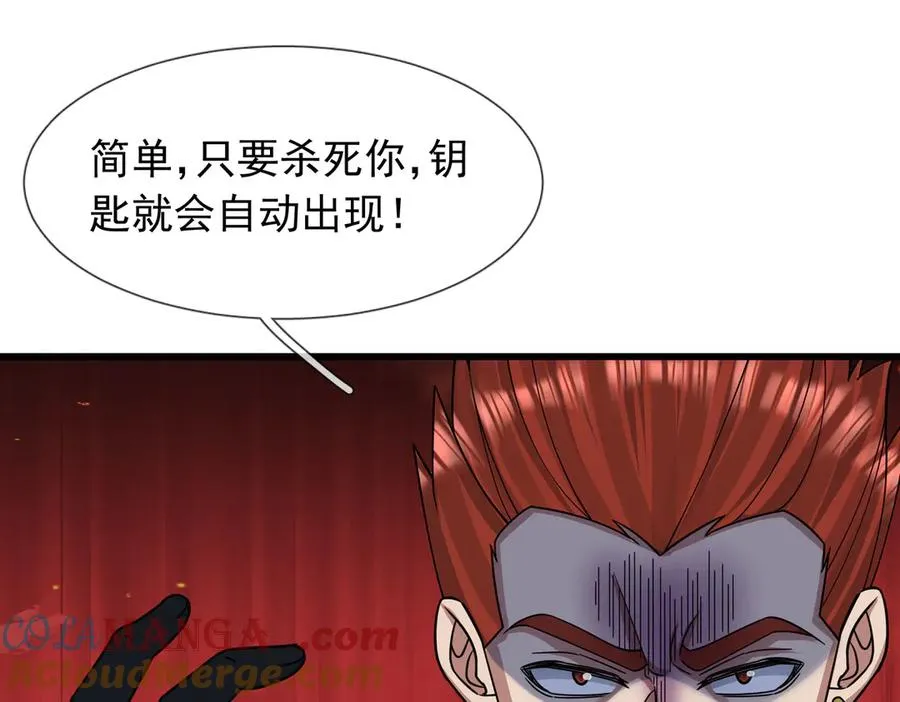 第21话 滴，杀了么有活动！32