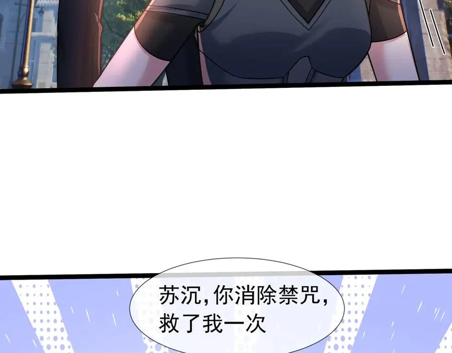 第32话 禁咒之下，无人生还143