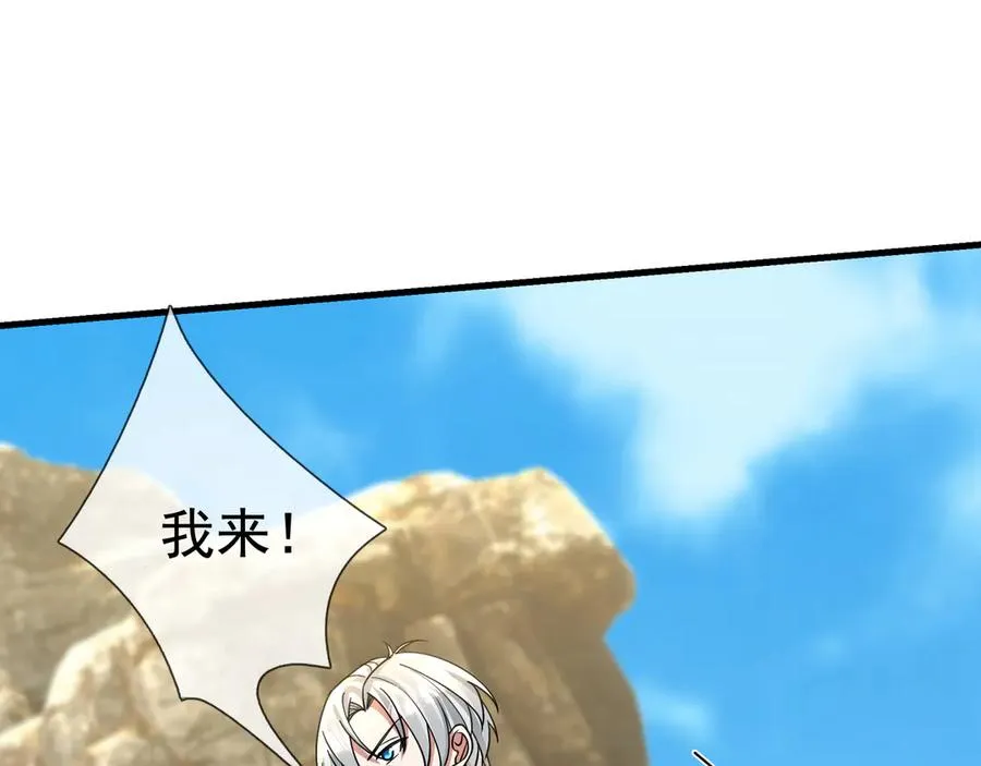 第9话 沙比虎逼都别BB！118