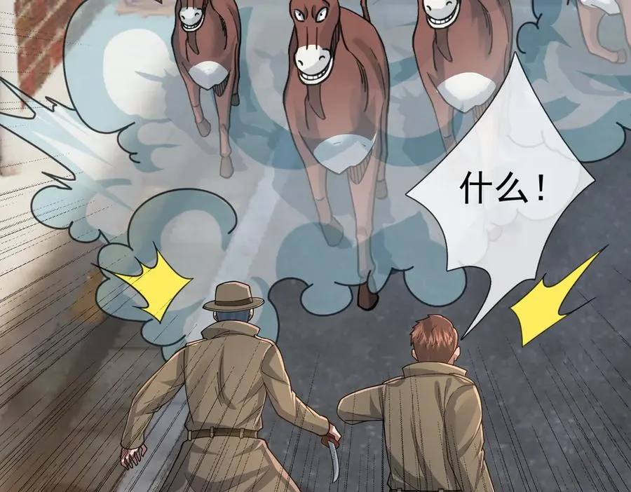 第16话 专治各种碰瓷！99