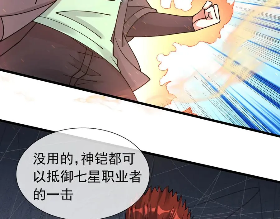 第34话 我报送了！58