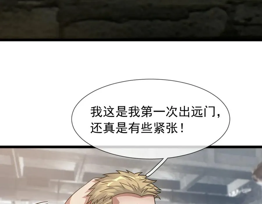 第40话 一只大毛毛虫？2