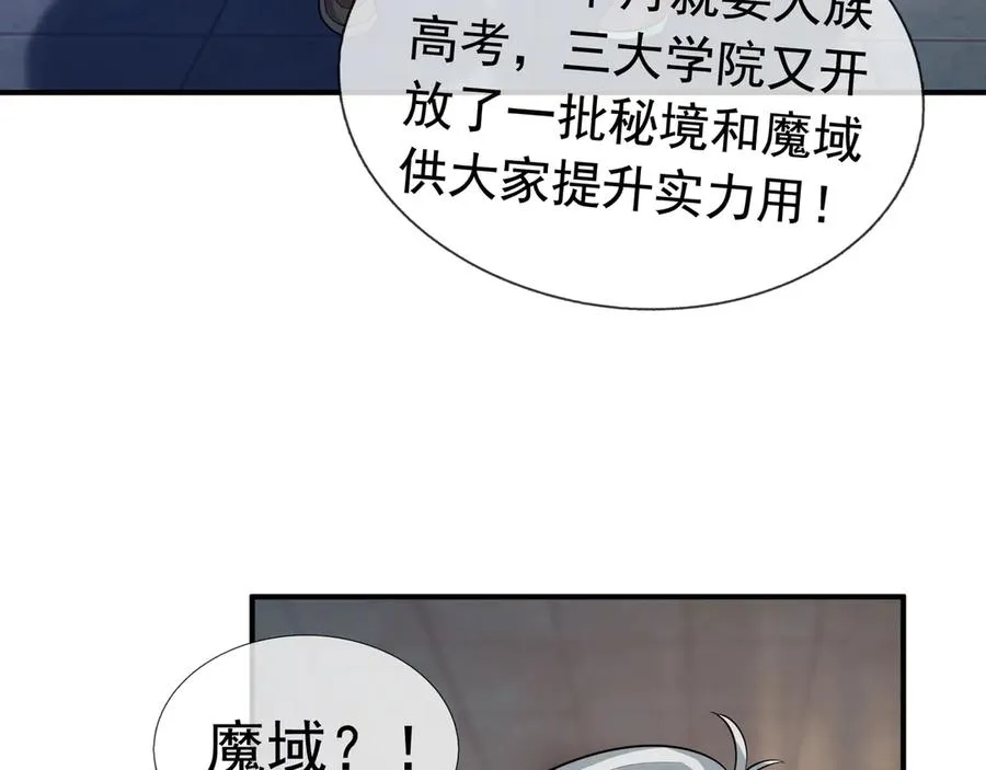 第14话 在座的都是垃圾！70