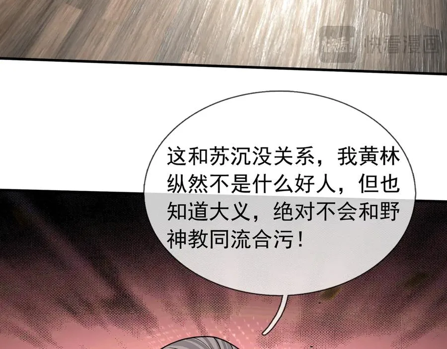 第36话 弑父，黑化？41