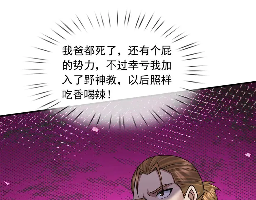 第39话 这话很爽，保真！30