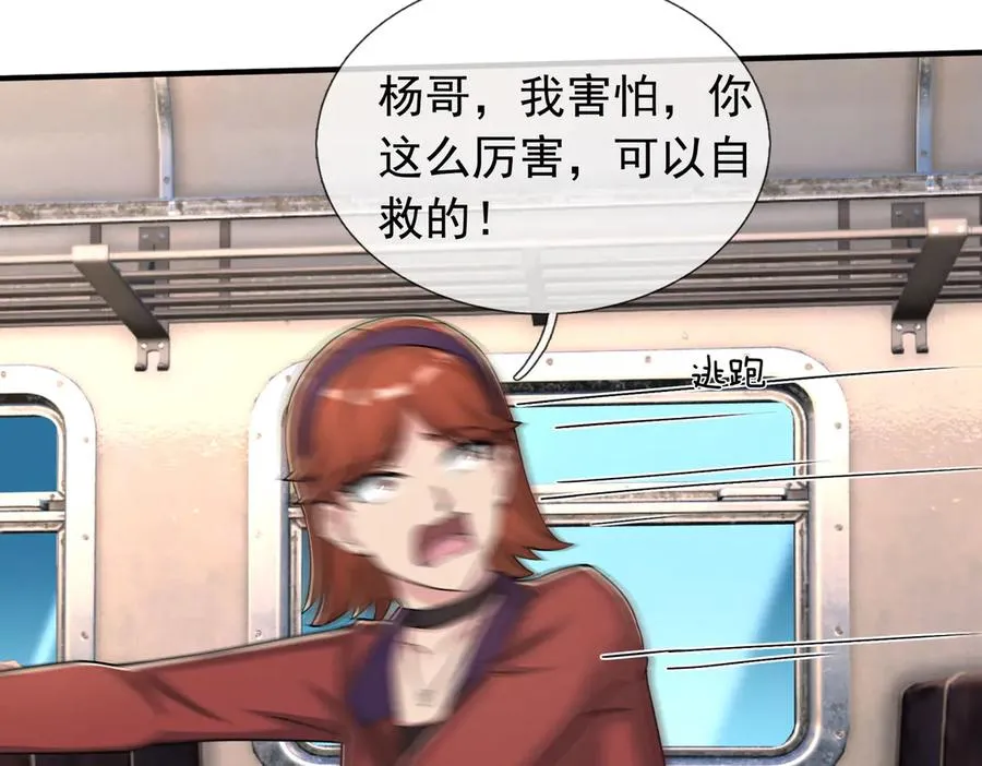 第41话 触手很硬！67